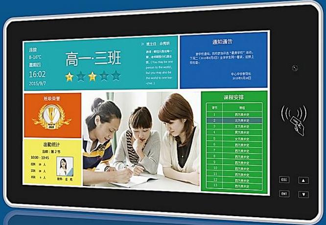 电子班牌