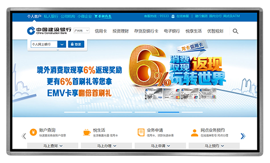自助服务终端