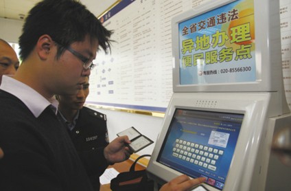 工行自助服务终端 自助服务终端