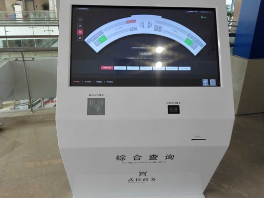 自助服务终端
