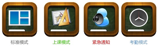 电子班牌