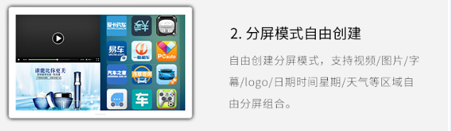 数字标牌