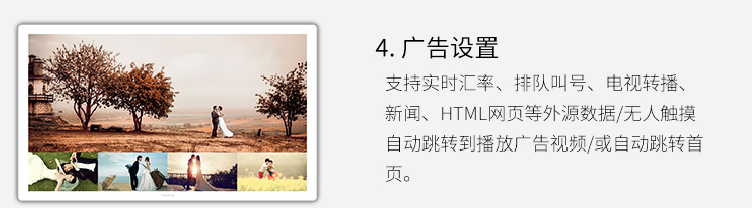 数字标牌