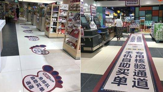 自助收银通道