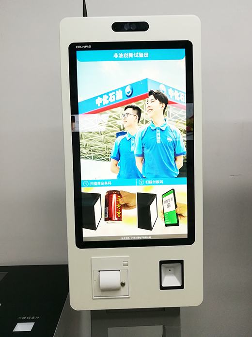 自助收银机
