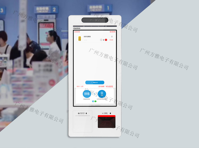 自助收银机