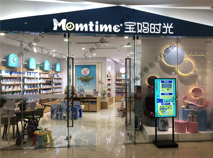 智慧零售门店