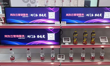 用友集团