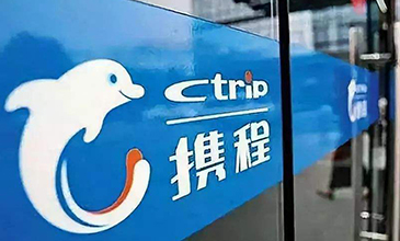 携程旅行上海总部食堂