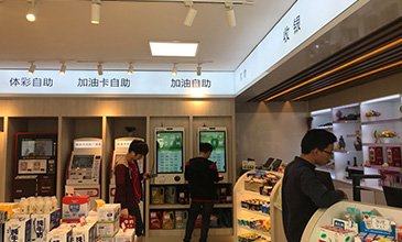 中国石化易捷便利店