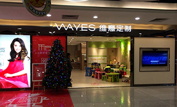 维意定制家具