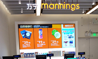 万宁新零售体验店