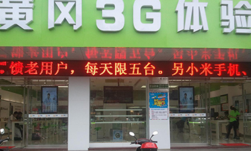 中国电信湖北营业厅