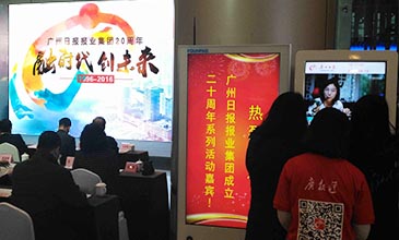 广州日报报业集团