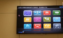 信息化系统技术引导医疗 商显进北大国际医院