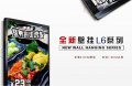 带你认识追求轻薄的楼宇广告机