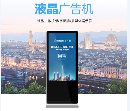 落地式广告机相较于灯箱落地式广告机有何优势