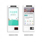 自来水水费自助缴费机，方便缴纳水费