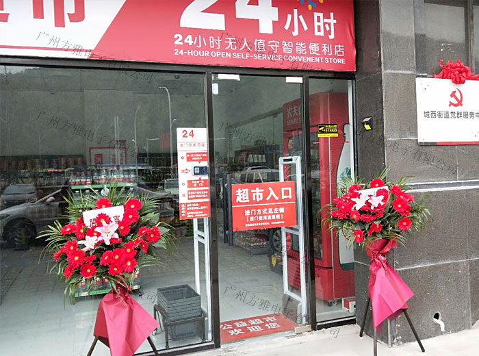 依托互联网大数据，无人便利店开启智能新零售