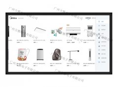 美的如何运用智能云货架数字化转型