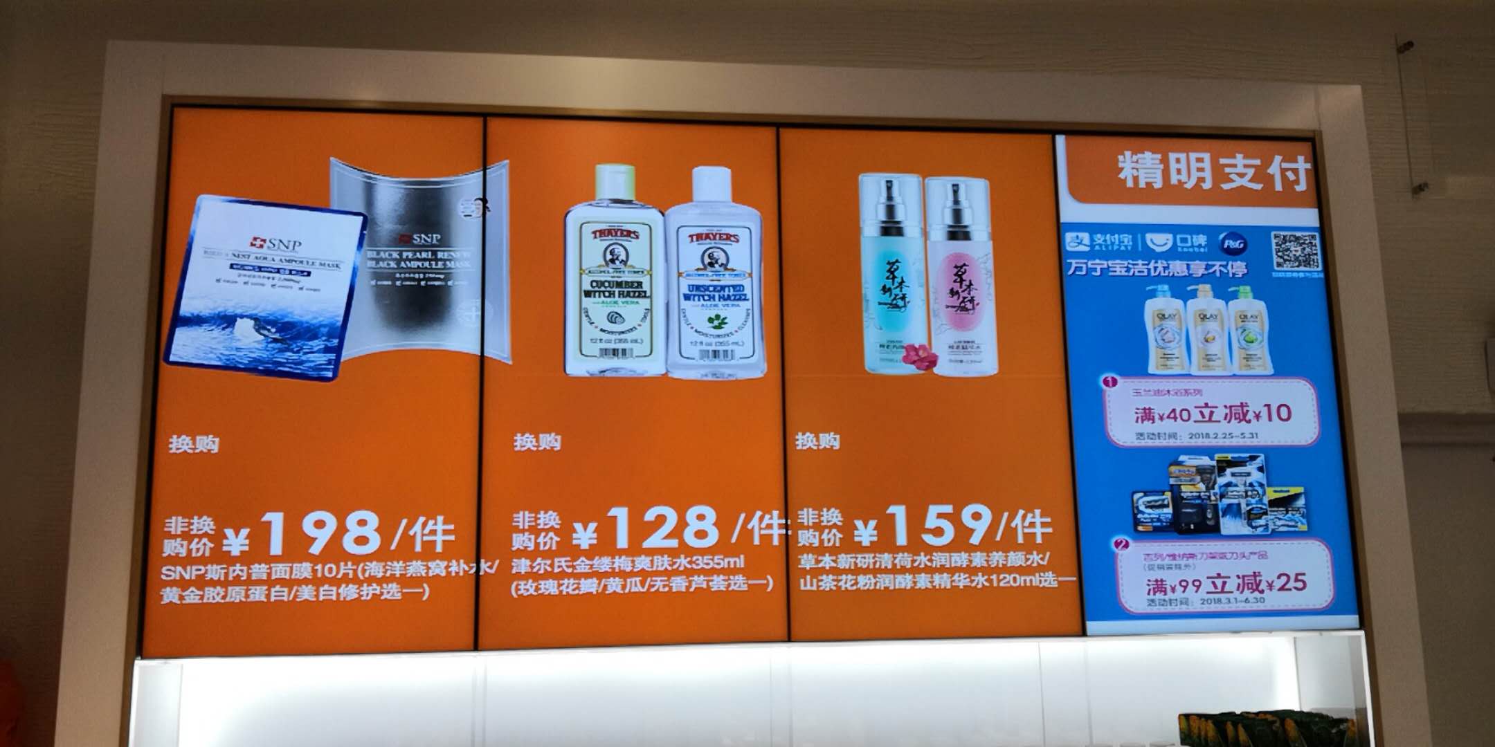 Mannings installs digital signages