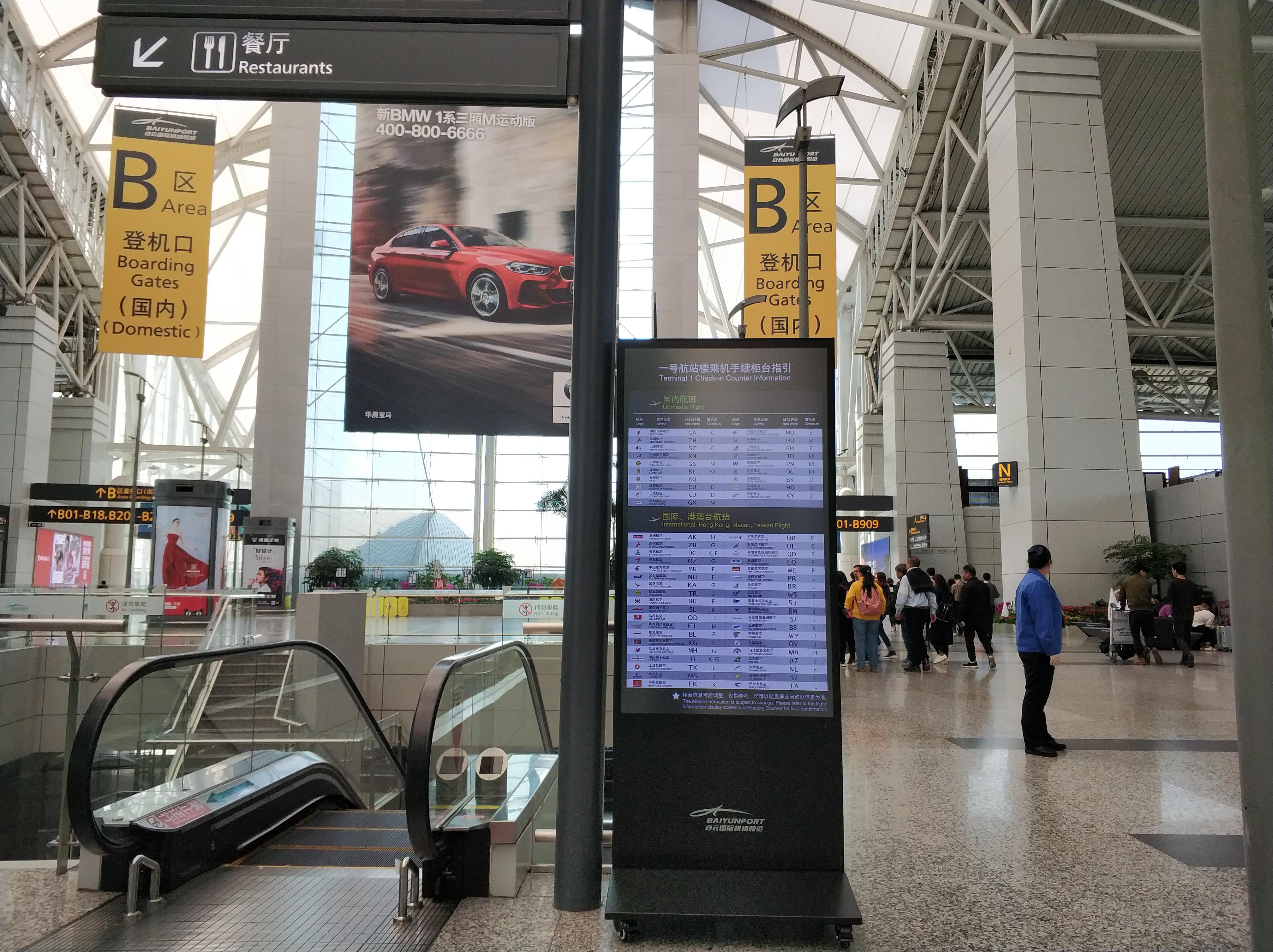 Baiyun International Airport installs digital signage