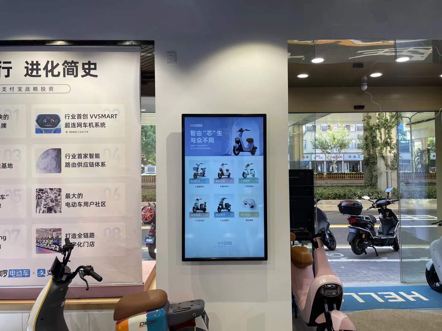 Hello E-bike Store - Interactive Touch